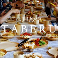 料理教室TABERU 11/18開催決定！